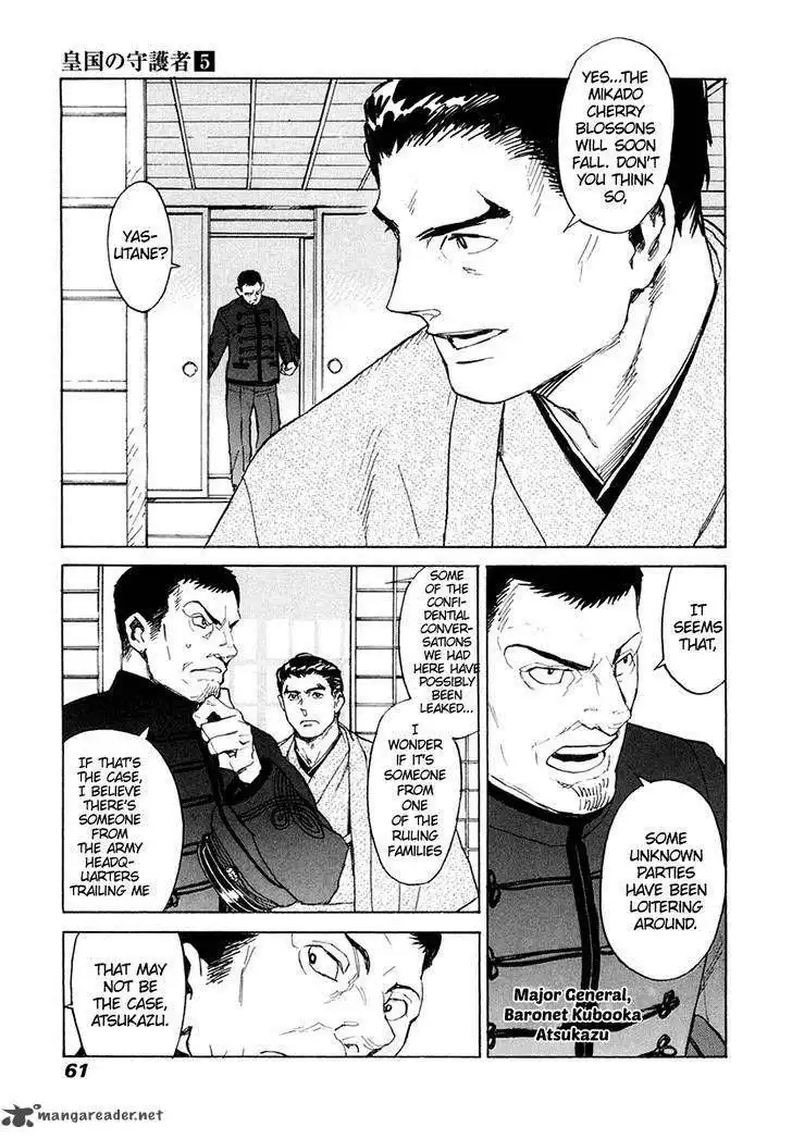 Koukoku no Shugosha Chapter 29 22